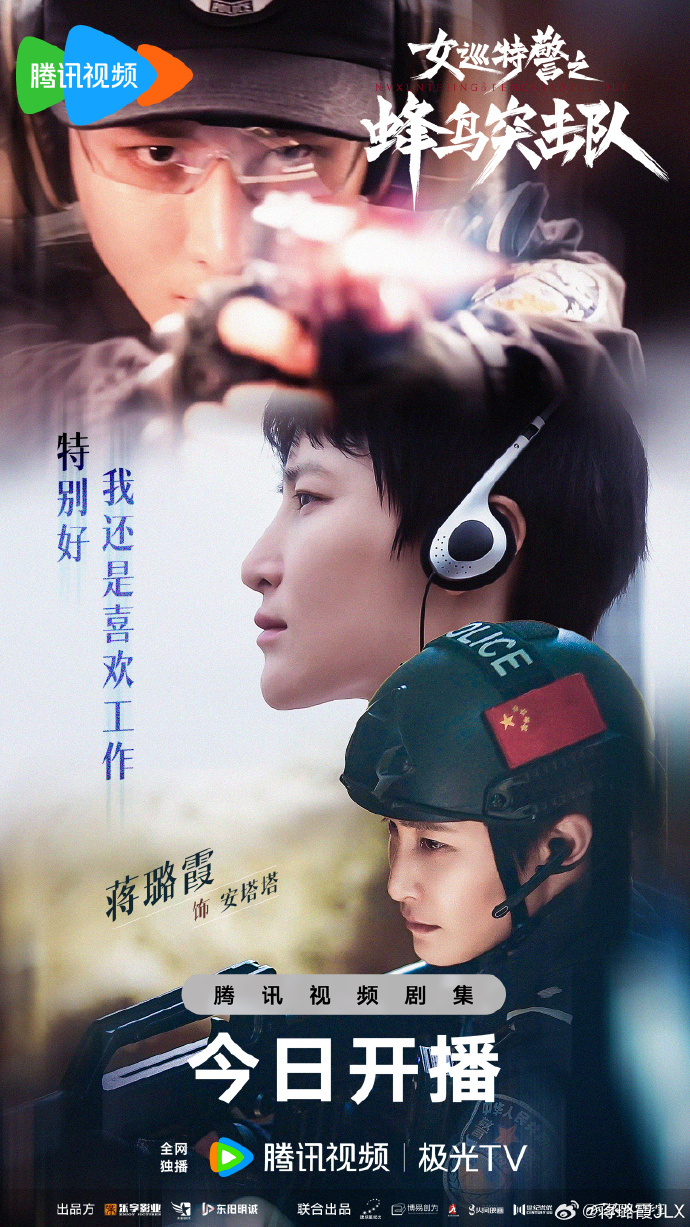 微剧《女巡特警之蜂鸟突击队》 完整版高清短剧免费看，在线全集任你选,女巡特警之蜂鸟突击队,巡特警,整版,突击队,短剧,蜂鸟,第1张